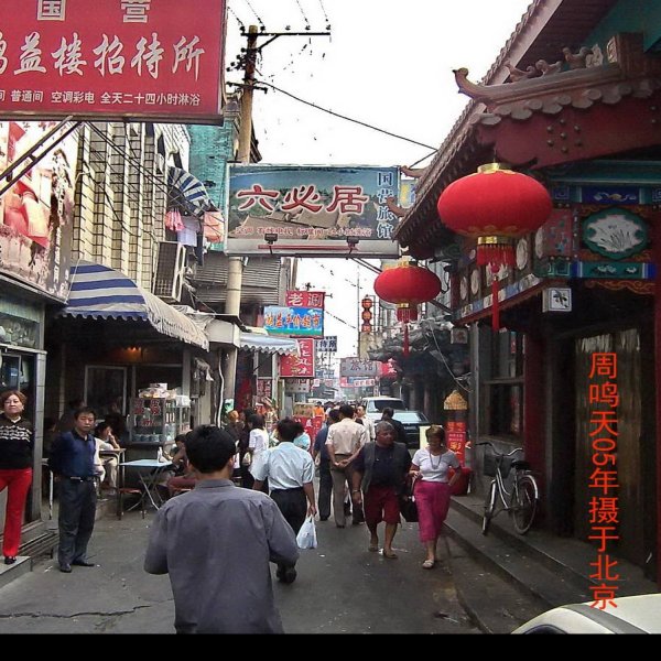 大栅栏商业建筑 - 图片9