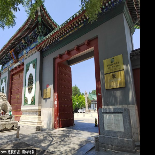 北平图书馆旧址 - 图片5