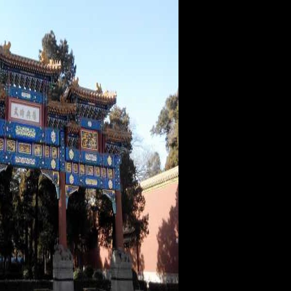 北平图书馆旧址 - 图片6