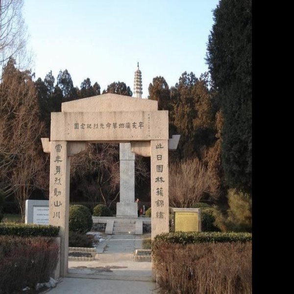 辛亥滦州起义纪念园 - 图片2