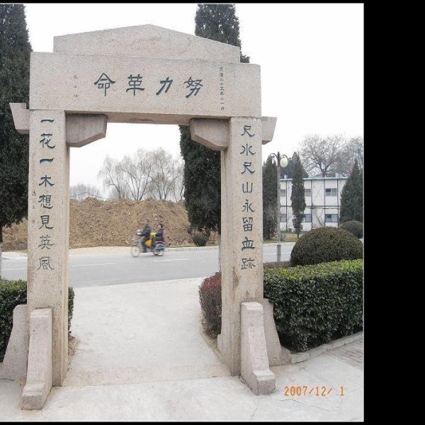辛亥滦州起义纪念园 - 图片7