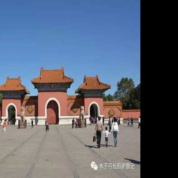 辽宁沈阳昭陵 - 图片1