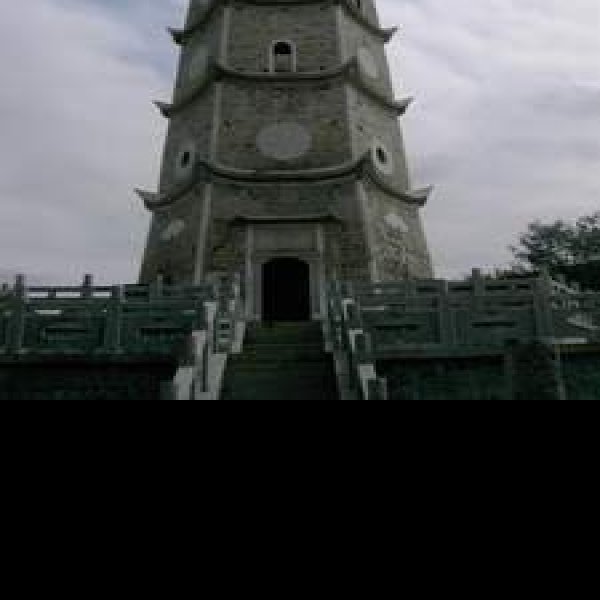兴文塔 - 图片7
