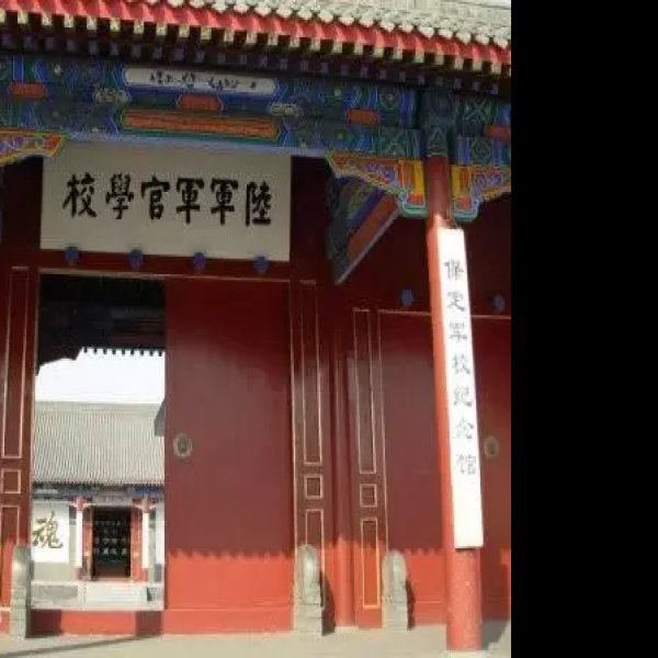 保定陆军军官学校旧址 - 图片3