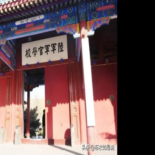 保定陆军军官学校旧址 - 图片7