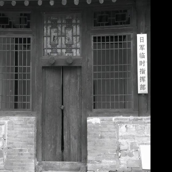 潘家峪惨案遗址 - 图片5