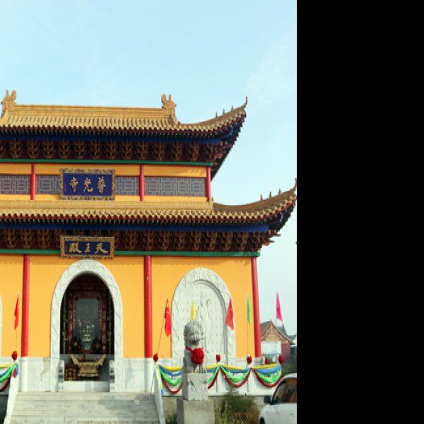 普光寺 - 图片3
