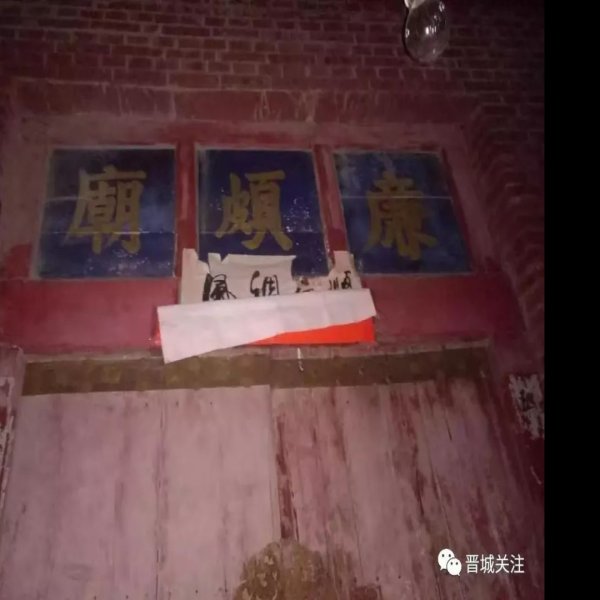 北义城玉皇庙 - 图片3