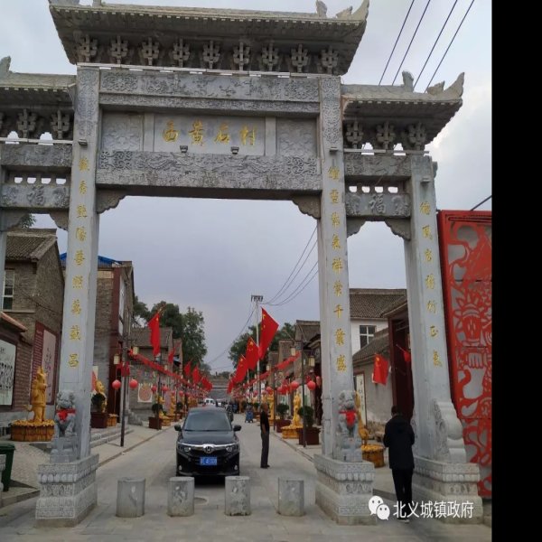 北义城玉皇庙 - 图片8