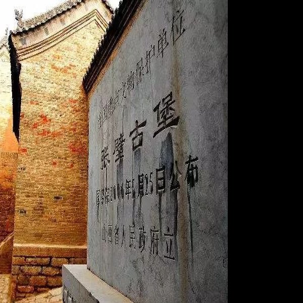 张壁古堡 - 图片5