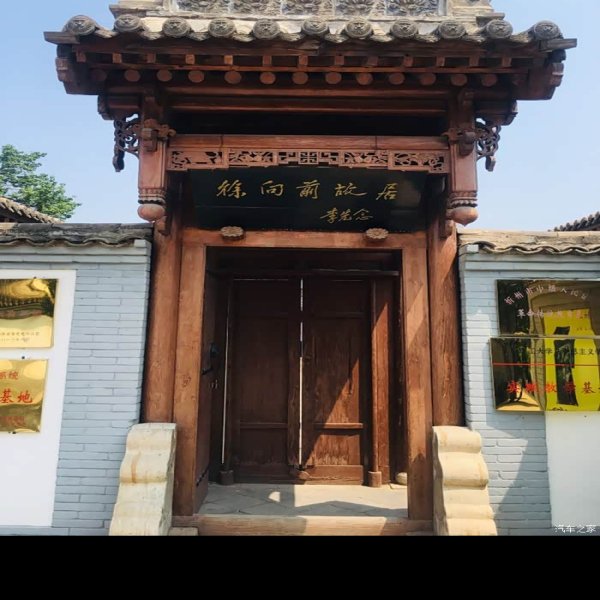 徐向前故居 - 图片1