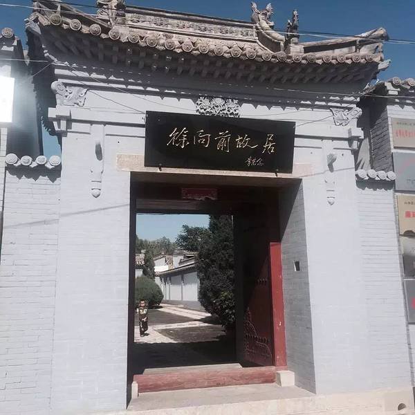 徐向前故居 - 图片4
