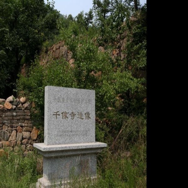 千像寺造像 - 图片2