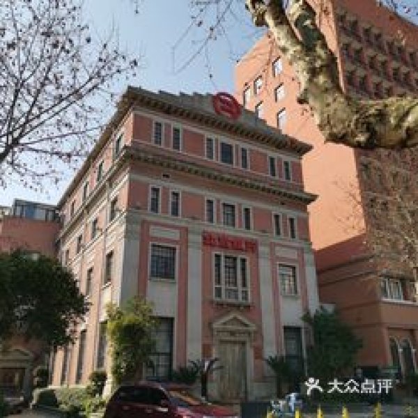 盐业银行旧址 - 图片6