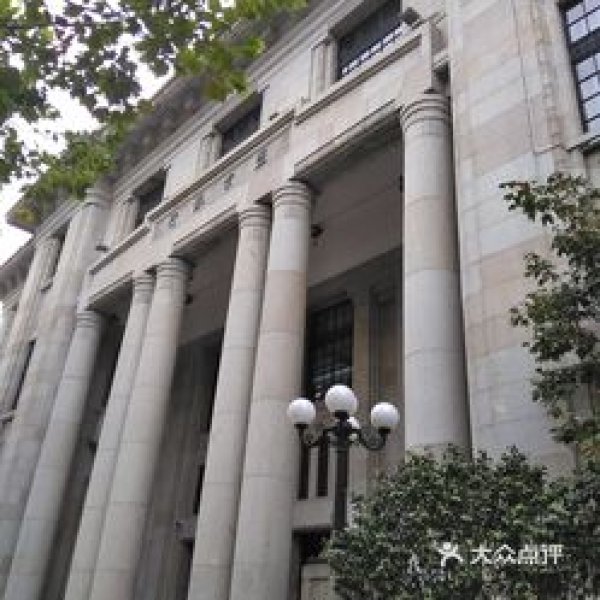 盐业银行旧址 - 图片9