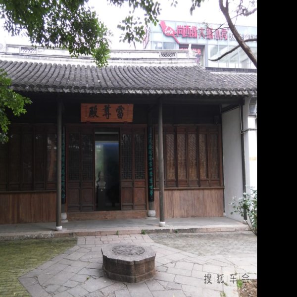 阿炳故居 - 图片4