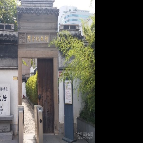 阿炳故居 - 图片5