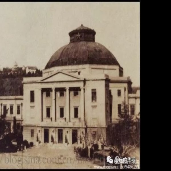 中央大学旧址 - 图片1