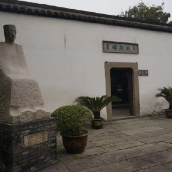 王国维故居 - 图片4