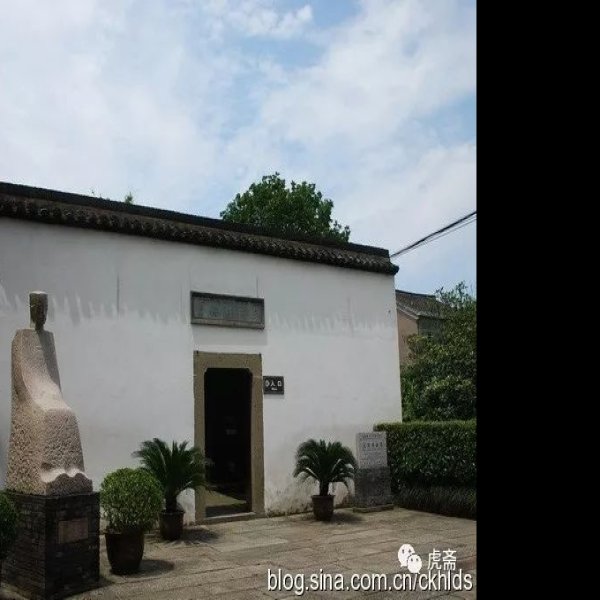 王国维故居 - 图片5
