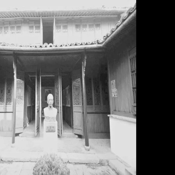 王国维故居 - 图片9