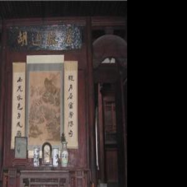 胡适故居 - 图片2