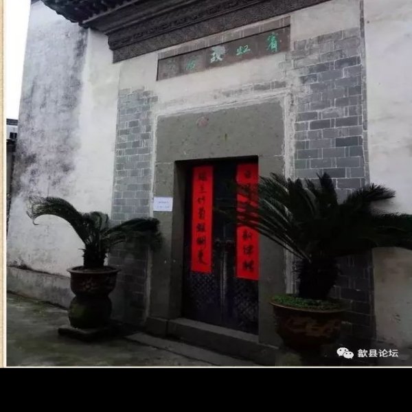 黄宾虹故居 - 图片6