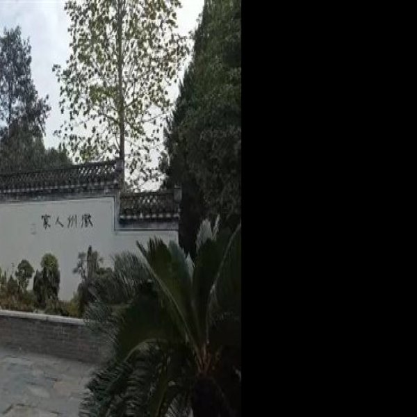 黄宾虹故居 - 图片7