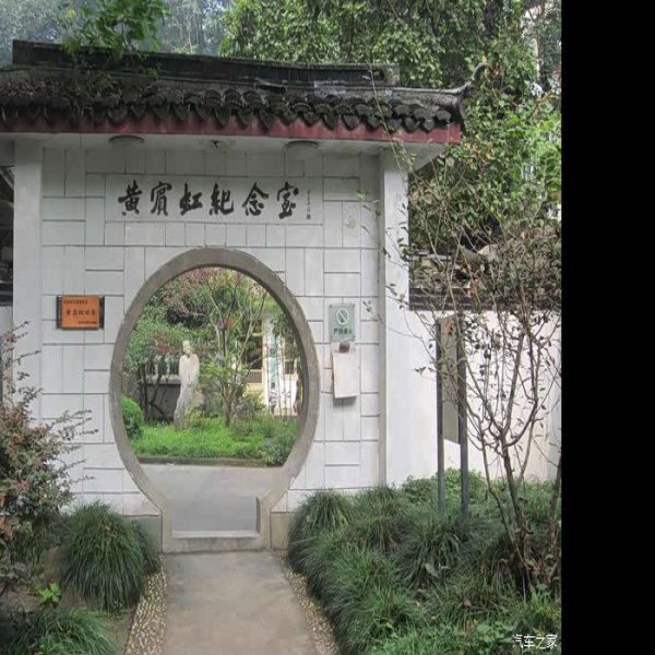 黄宾虹故居 - 图片9