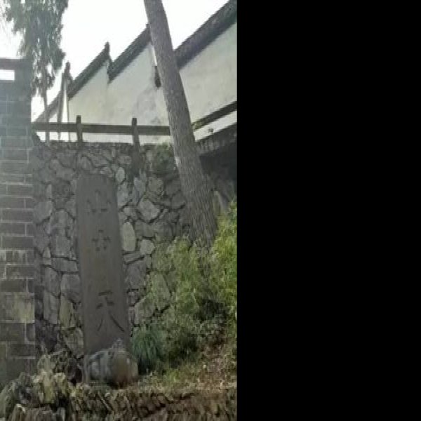 陶行知故居 - 图片4