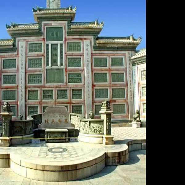 陈嘉庚墓 - 图片4