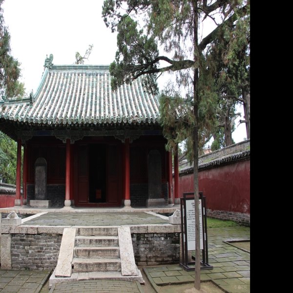 孟庙及孟府 - 图片6