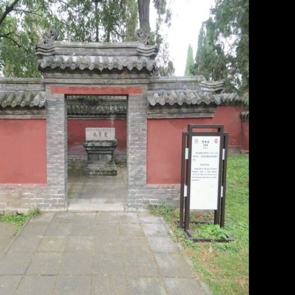 孟庙及孟府 - 图片9