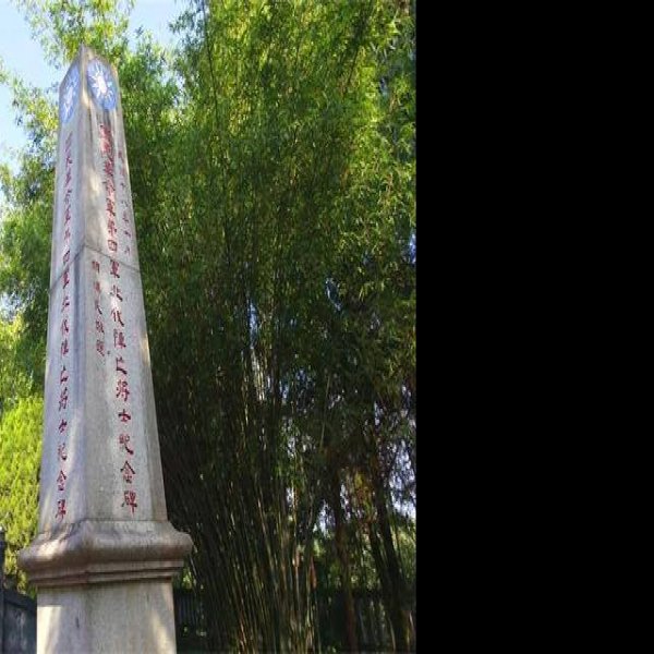 北伐汀泗桥战役遗址 - 图片9