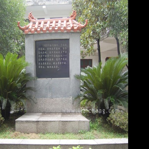 北伐贺胜桥战役遗址 - 图片1
