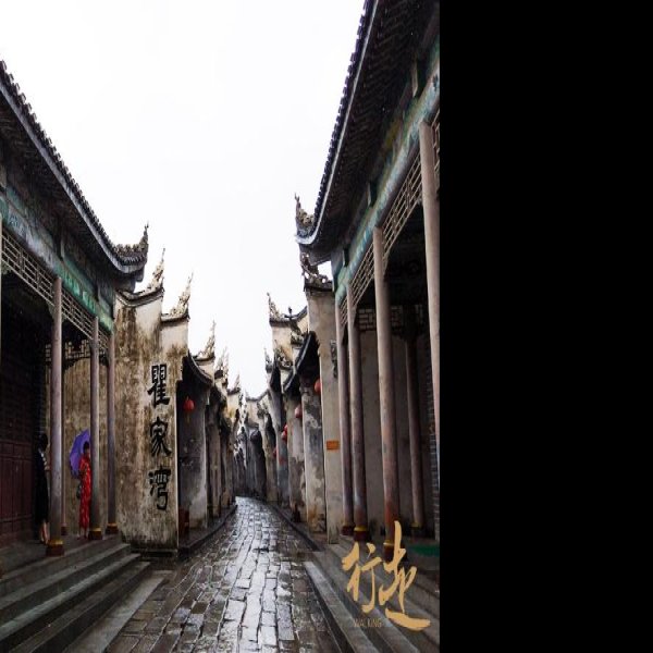 湘鄂西革命根据地旧址 - 图片6