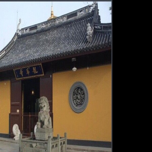 上海龙华寺 - 图片10