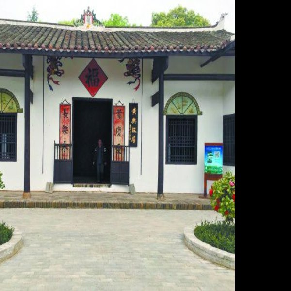 黄兴故居 - 图片8