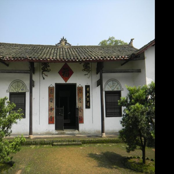 黄兴故居 - 图片9