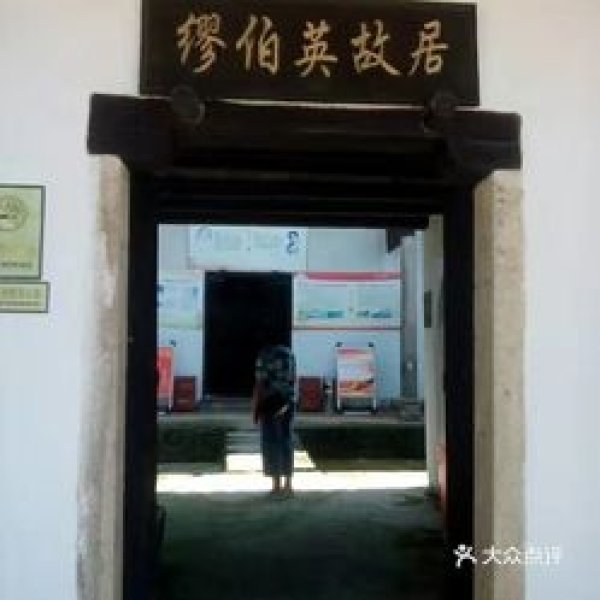 任弼时故居 - 图片5