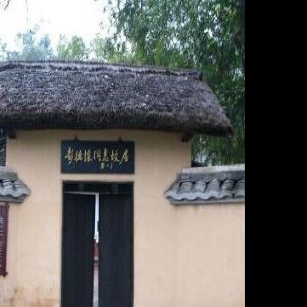 彭德怀故居 - 图片2