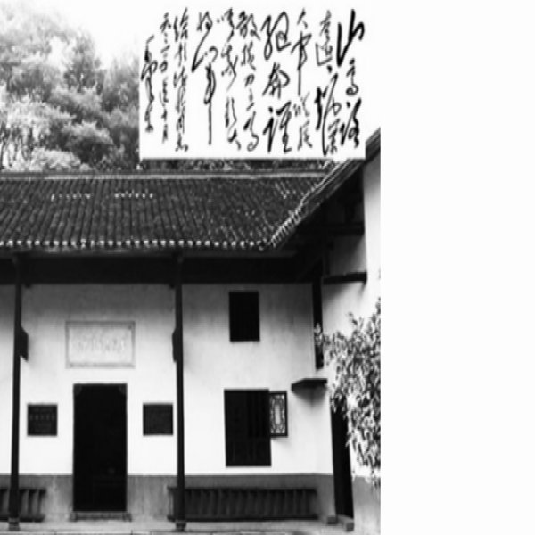 彭德怀故居 - 图片3