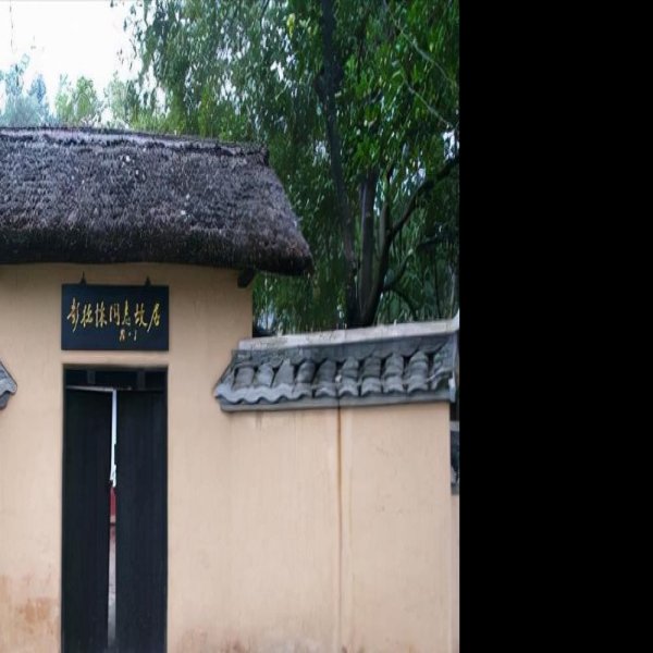 彭德怀故居 - 图片8