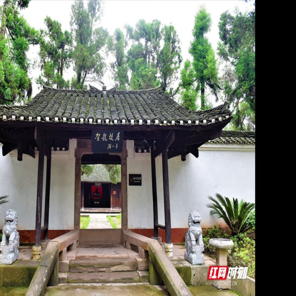 贺龙故居 - 图片1