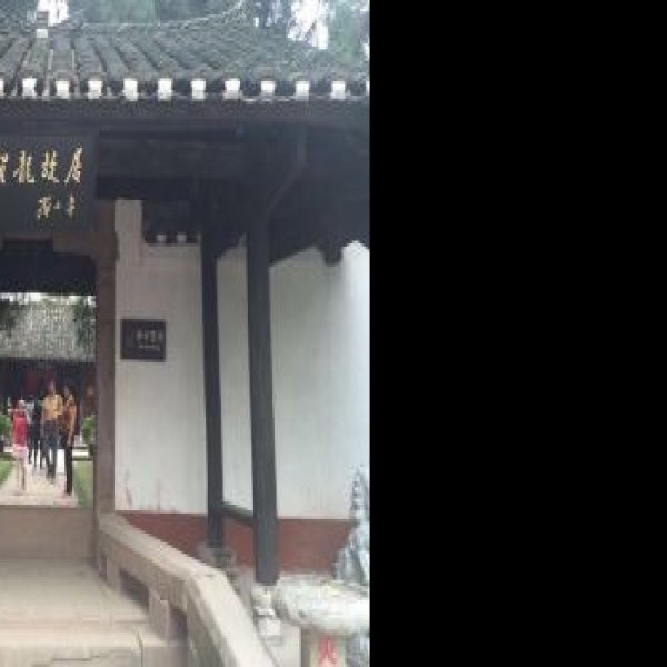 贺龙故居 - 图片6