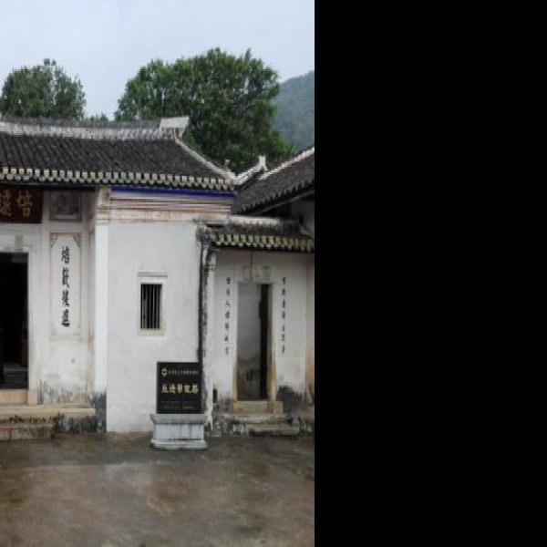 丘逢甲故居 - 图片5