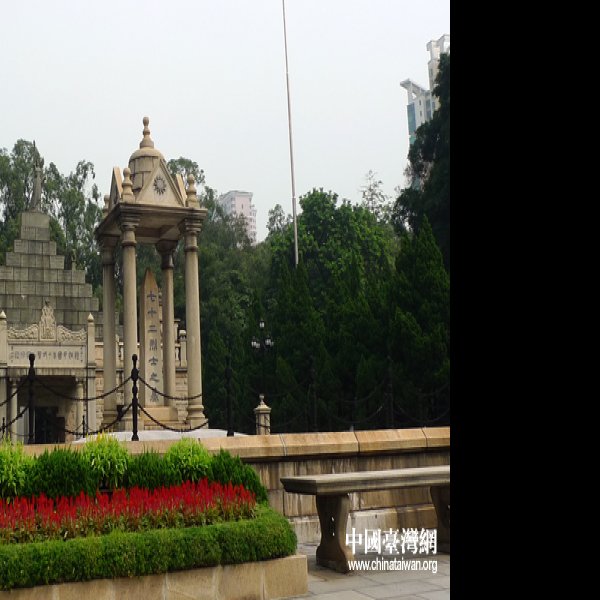 黄花岗七十二烈士墓 - 图片7