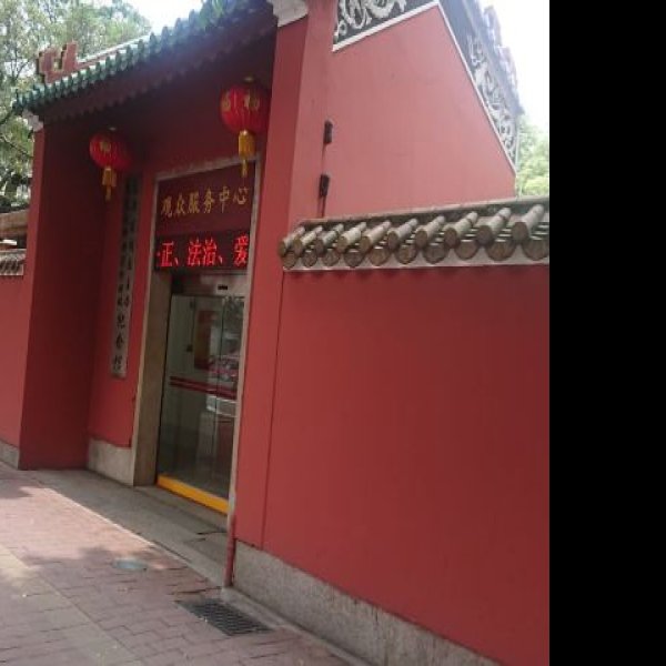 广州农民运动讲习所旧址 - 图片10