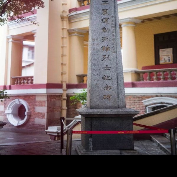 中华全国总工会旧址 - 图片9