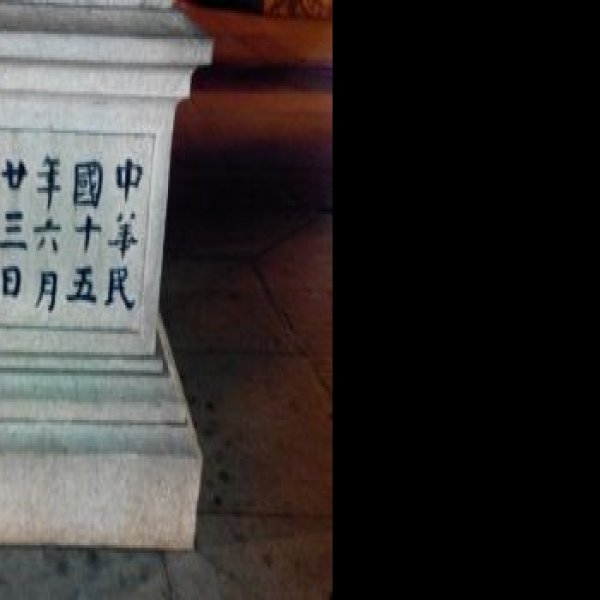 沙基惨案纪念碑 - 图片7